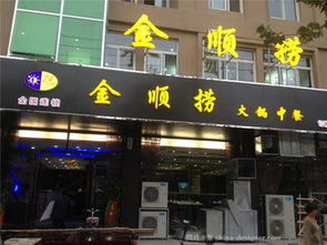 火鍋連鎖店的規(guī)模優(yōu)勢與發(fā)展路徑