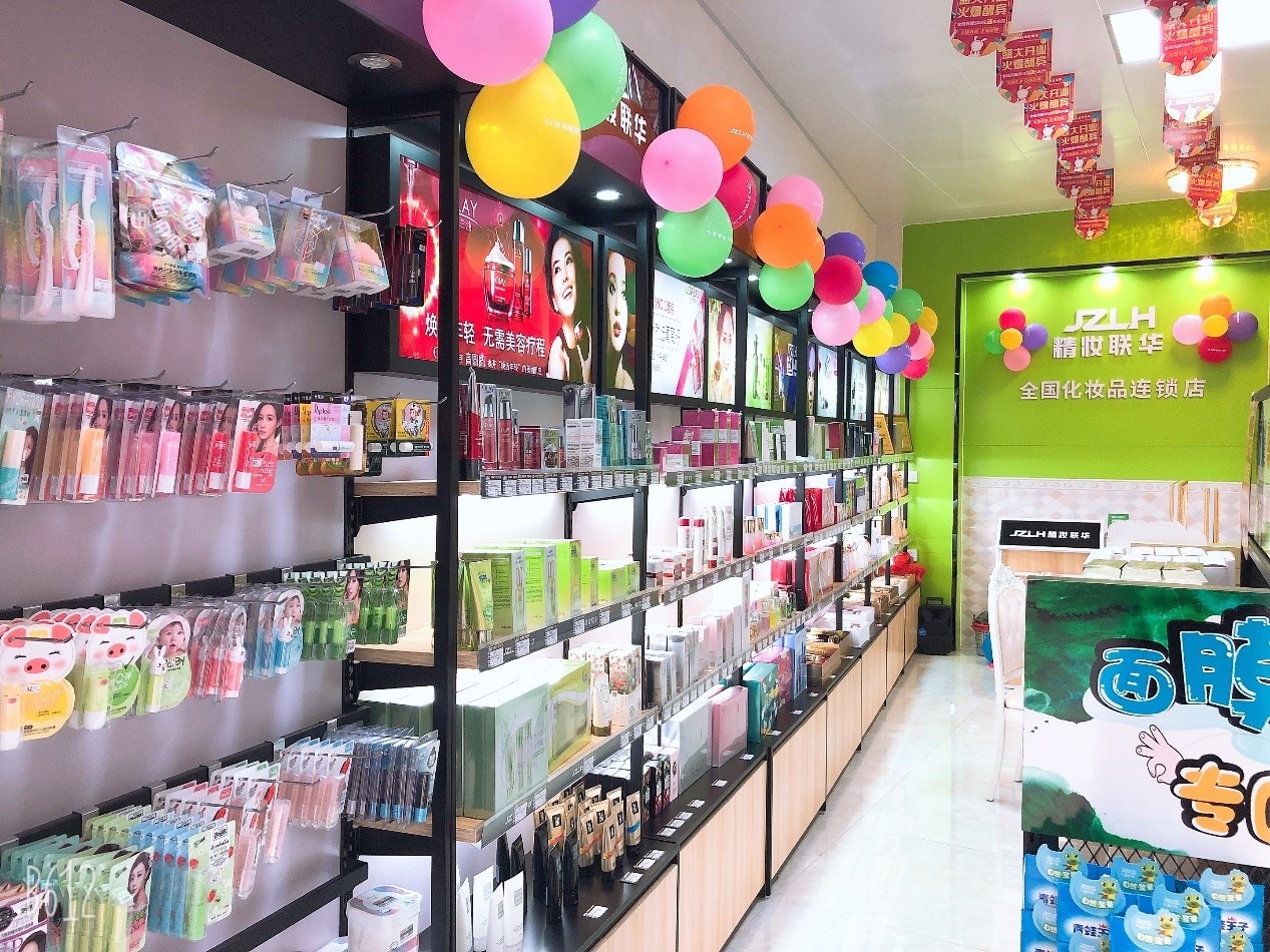 精妝聯(lián)華 領(lǐng)跑化妝品零售連鎖市場，為創(chuàng)業(yè)者開啟財富新篇章