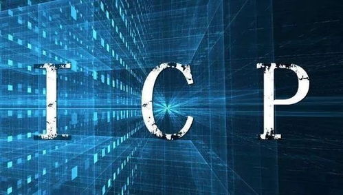 哪些企業(yè)必須申請(qǐng)ICP經(jīng)營許可證？詳解互聯(lián)網(wǎng)信息服務(wù)的合規(guī)要求